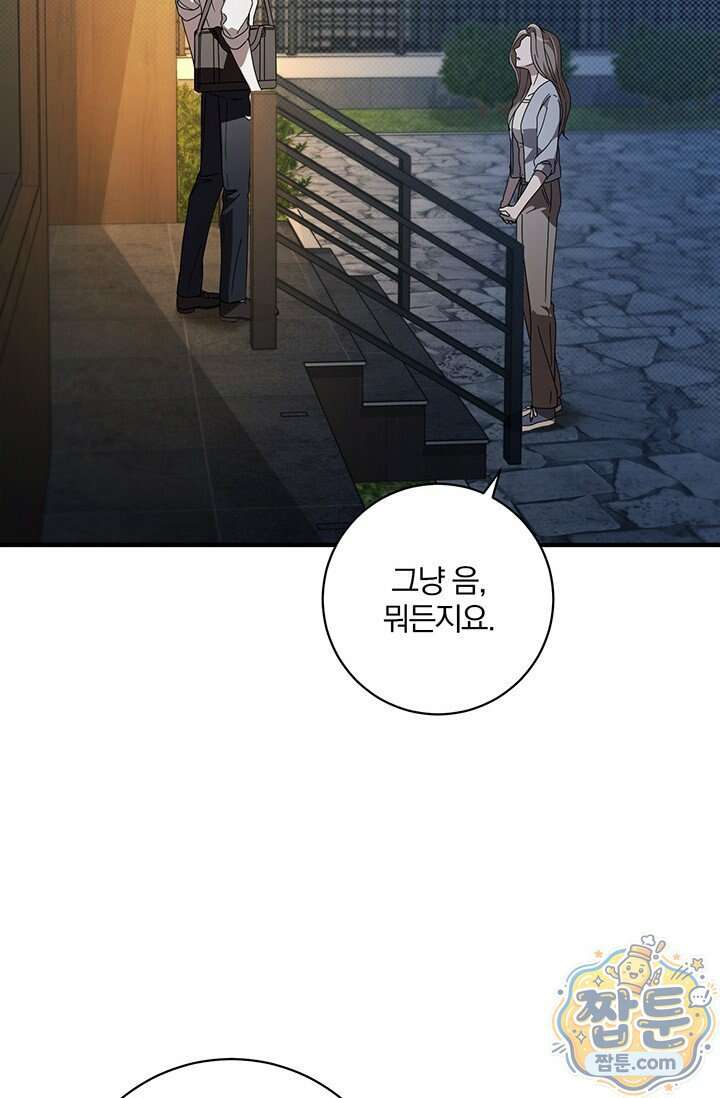 헤테로 연프에서 전애인과 만날 확률 15화 102