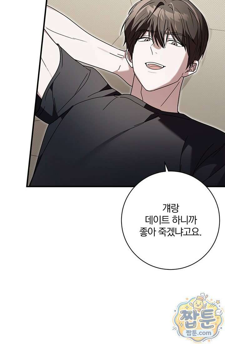 헤테로 연프에서 전애인과 만날 확률 15화 109