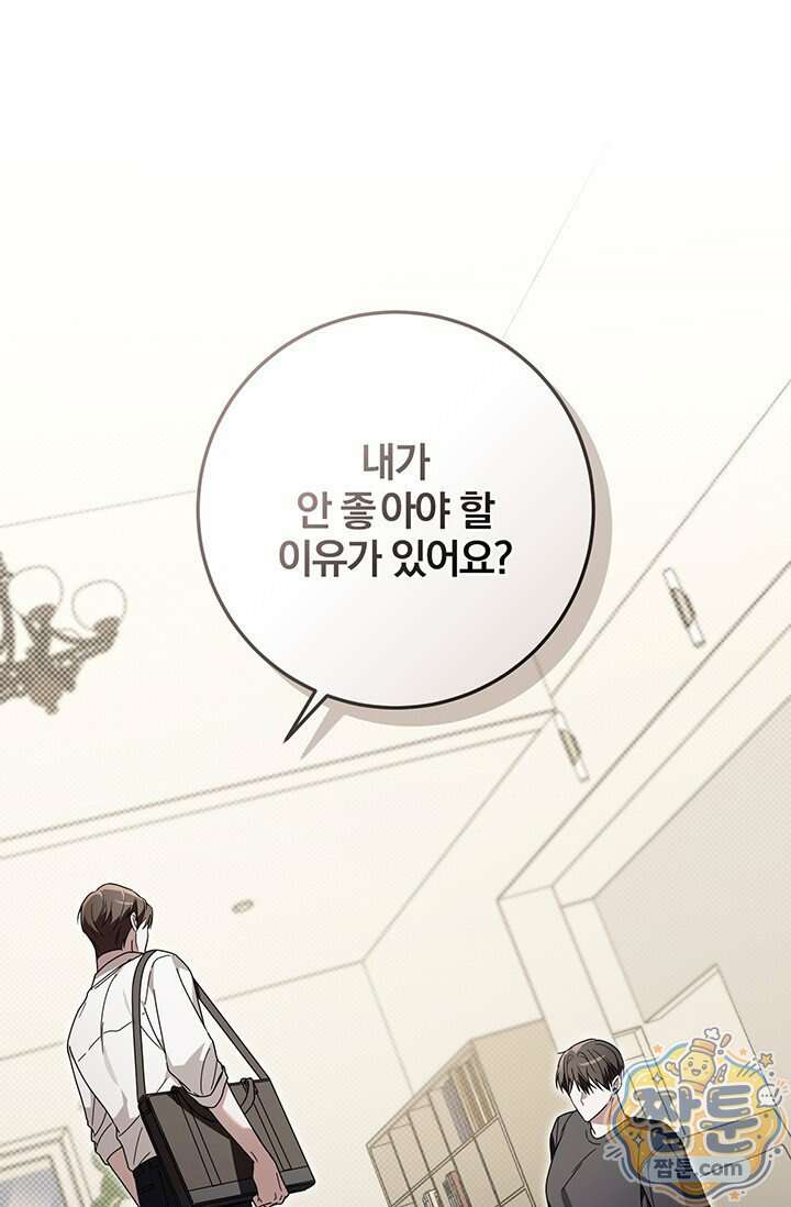 헤테로 연프에서 전애인과 만날 확률 15화 111
