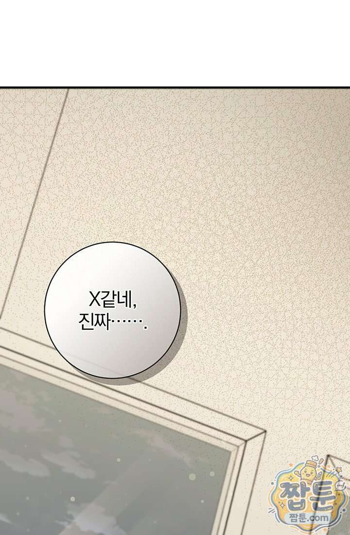 헤테로 연프에서 전애인과 만날 확률 15화 115