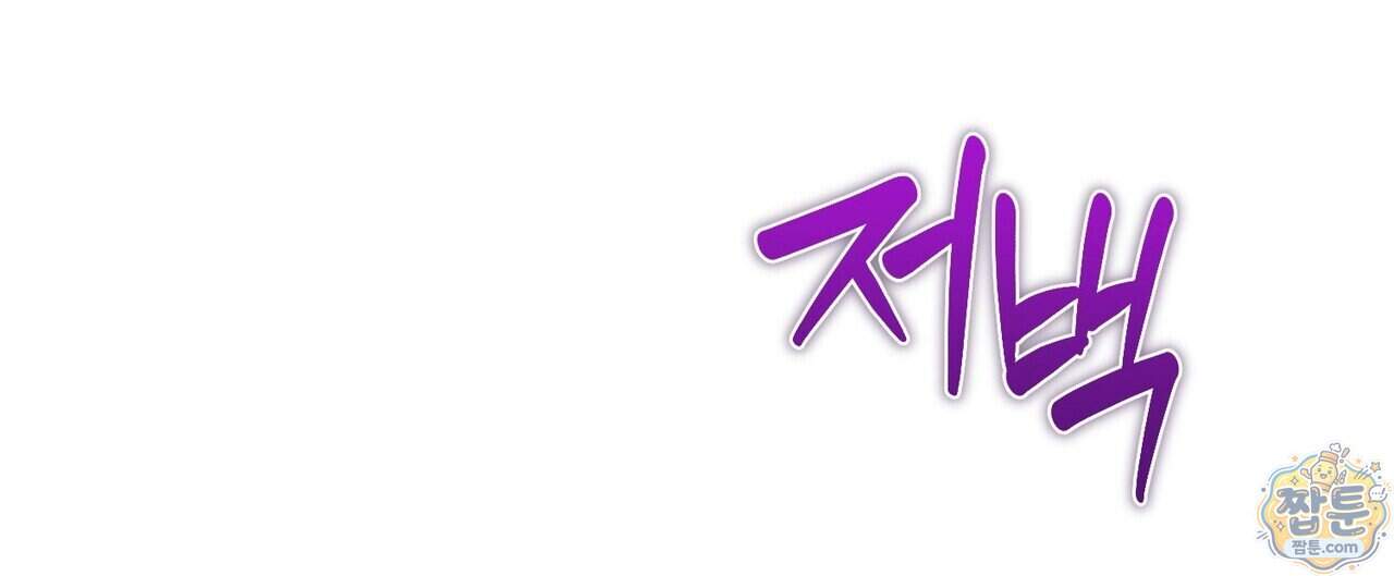 결혼 말고, 파산하고 싶습니다 72화 40