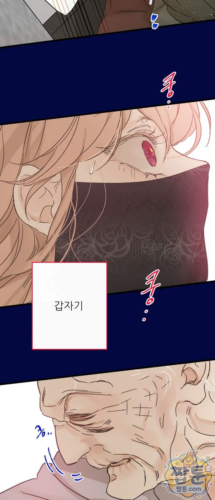 없는 사람 2부 9화 2