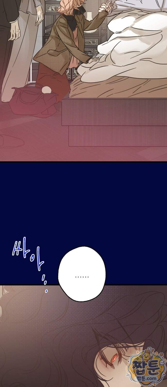 없는 사람 2부 9화 4