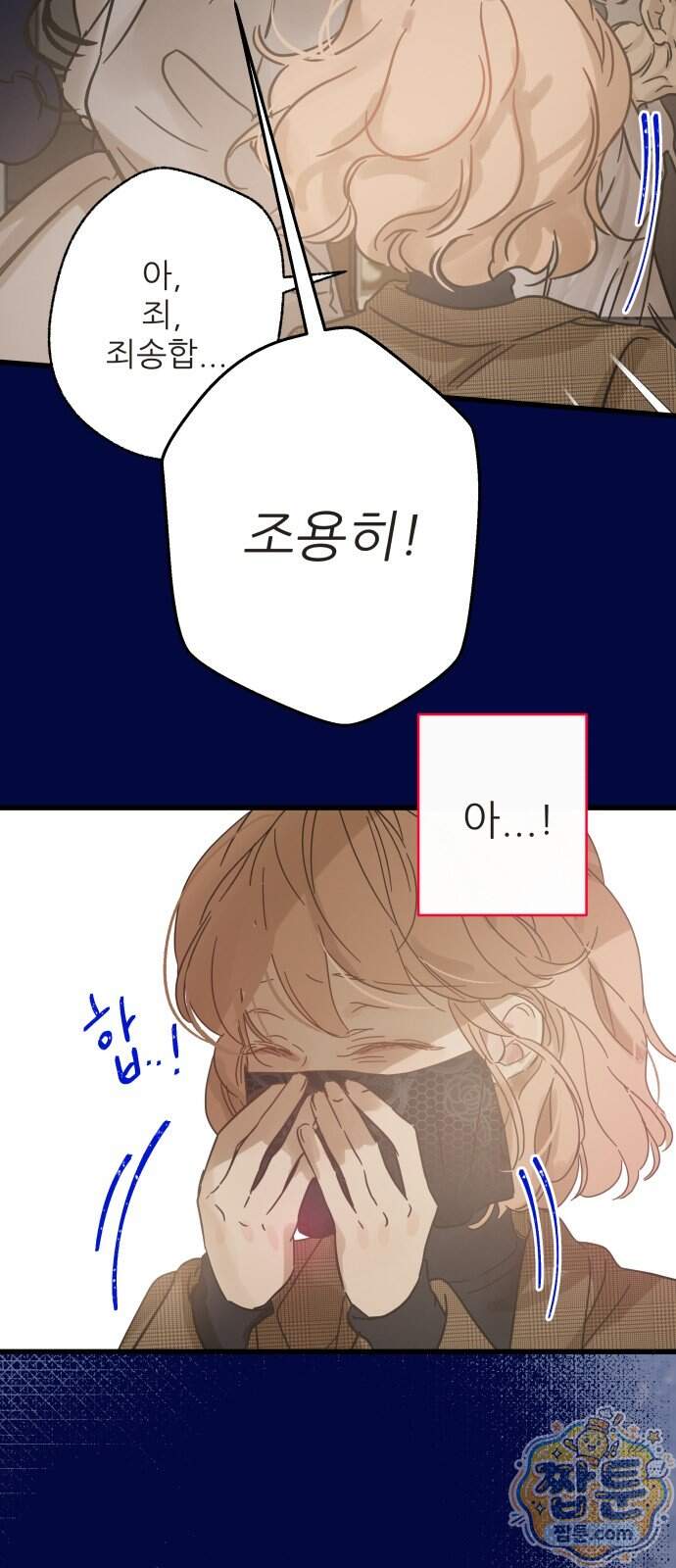 없는 사람 2부 9화 7