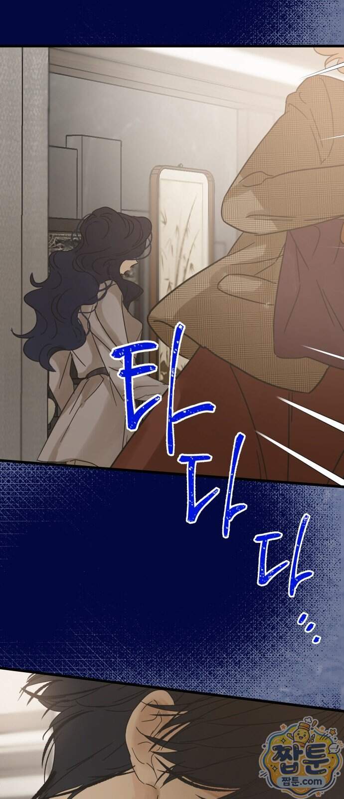 없는 사람 2부 9화 8