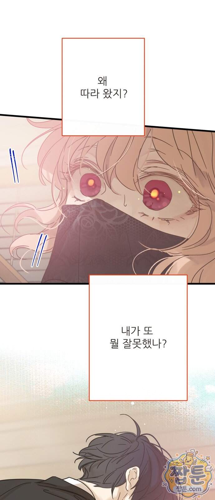 없는 사람 2부 9화 15