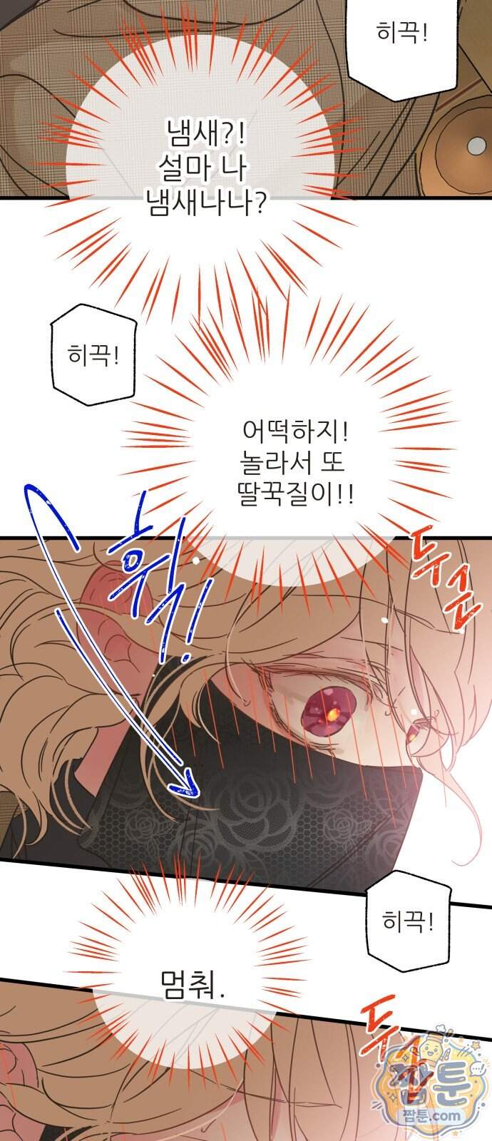 없는 사람 2부 9화 18