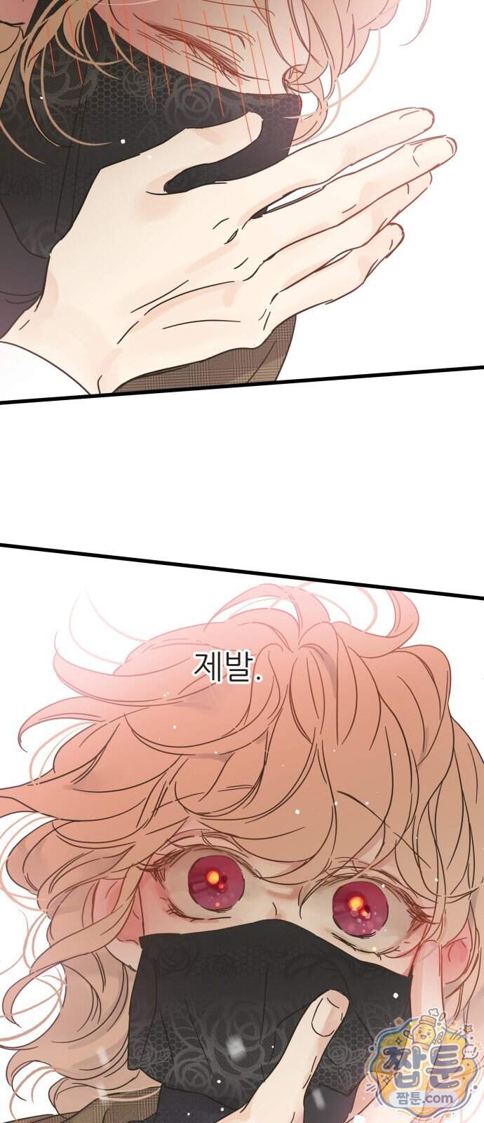 없는 사람 2부 9화 19