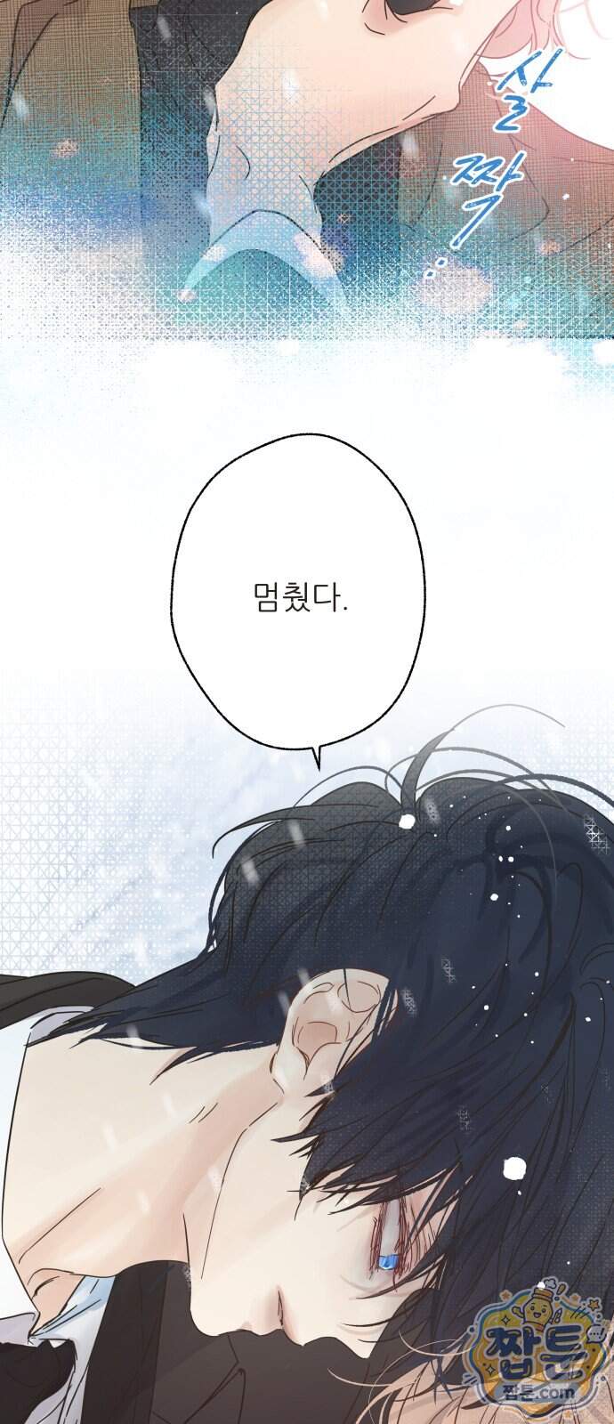 없는 사람 2부 9화 20