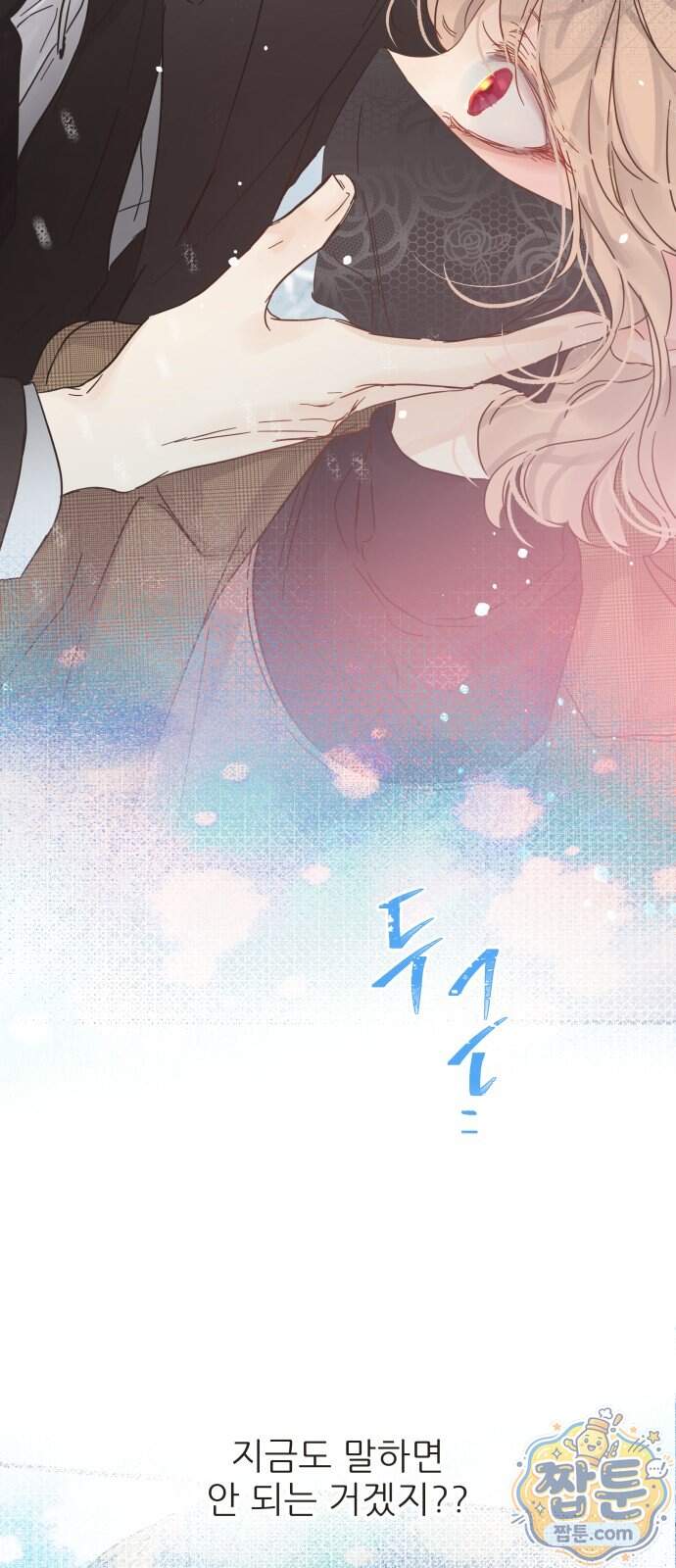 없는 사람 2부 9화 21