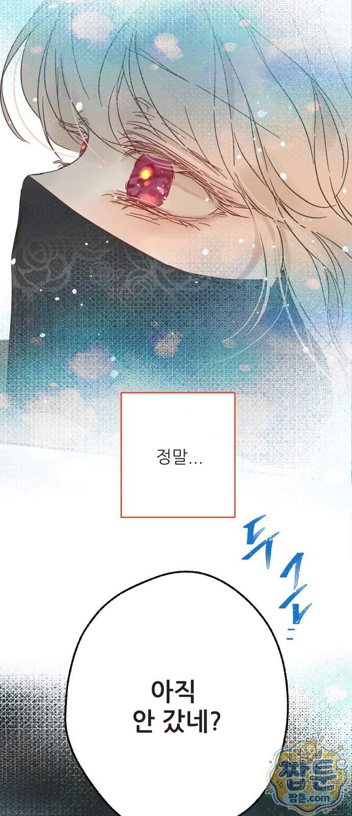 없는 사람 2부 9화 22