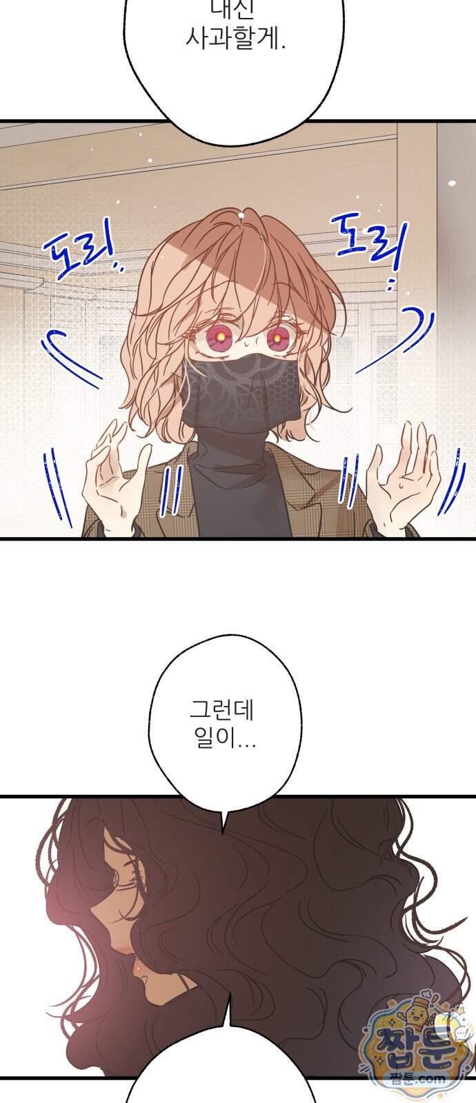 없는 사람 2부 9화 26