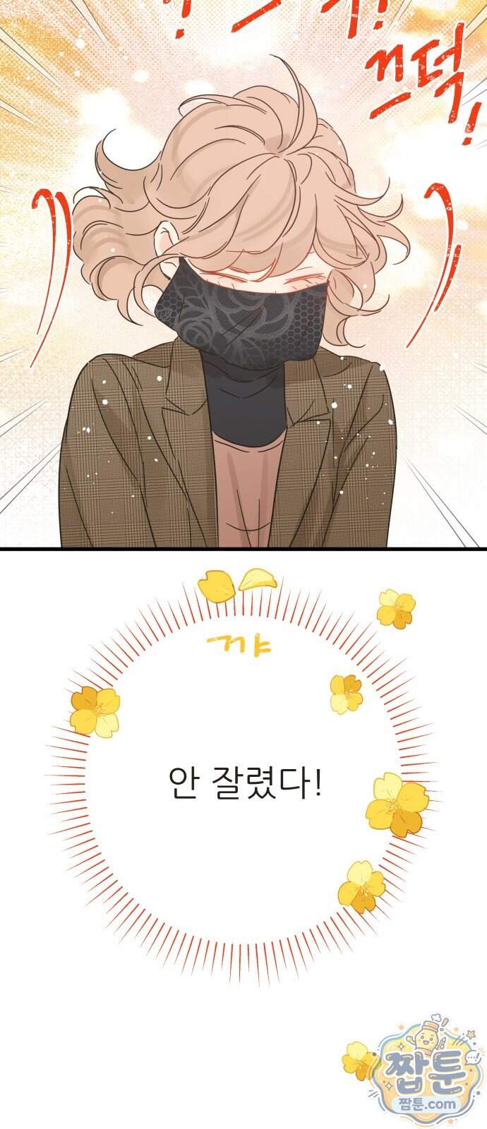 없는 사람 2부 9화 29