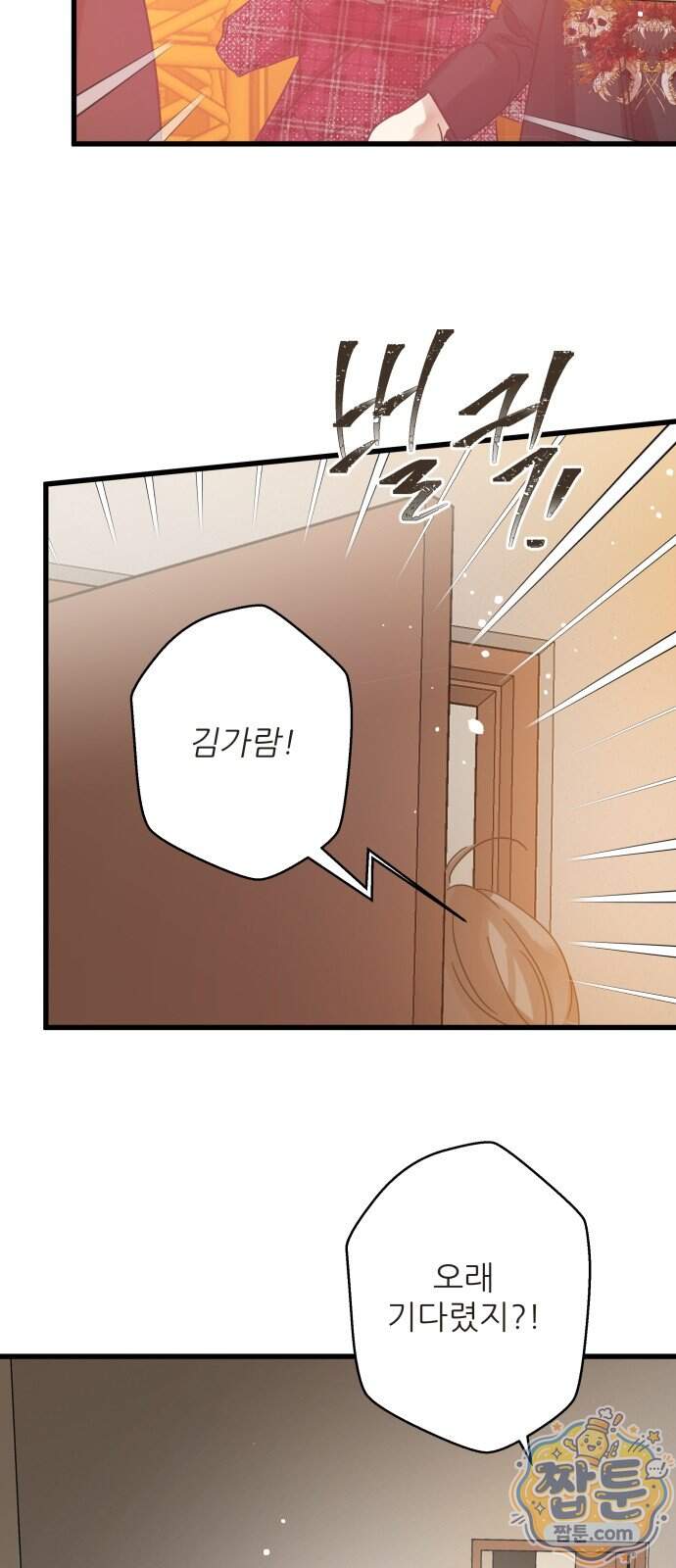 없는 사람 2부 9화 31