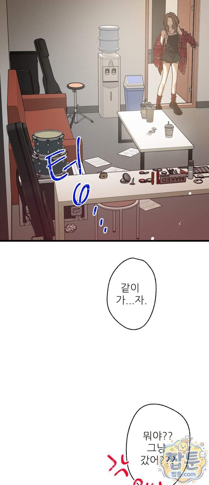 없는 사람 2부 9화 32