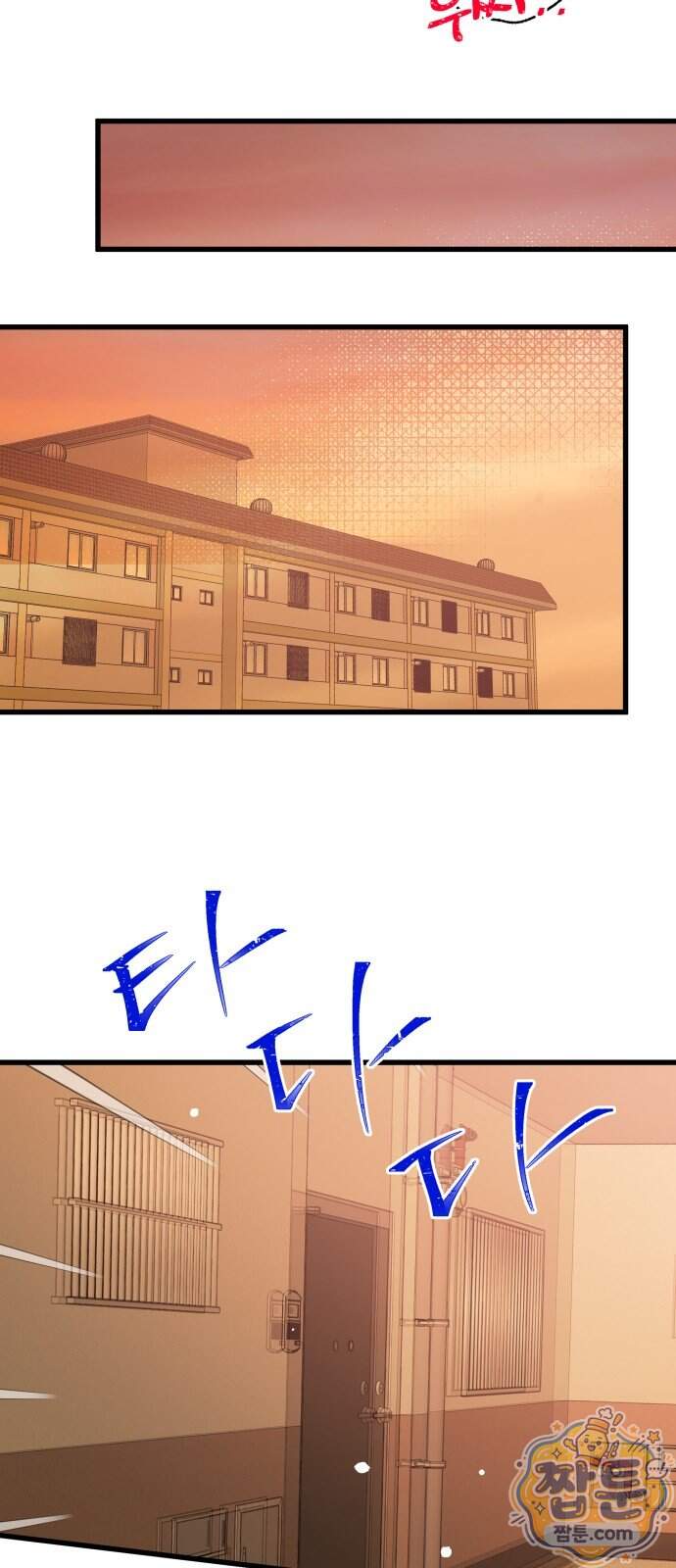 없는 사람 2부 9화 33