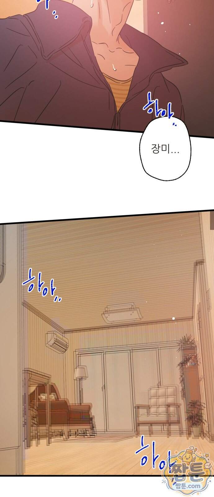 없는 사람 2부 9화 36