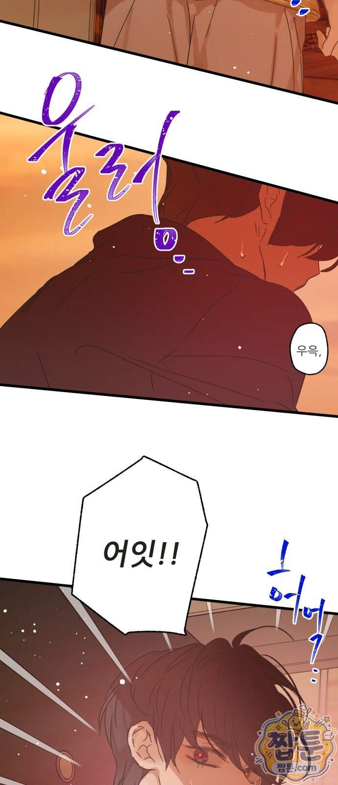 없는 사람 2부 9화 38