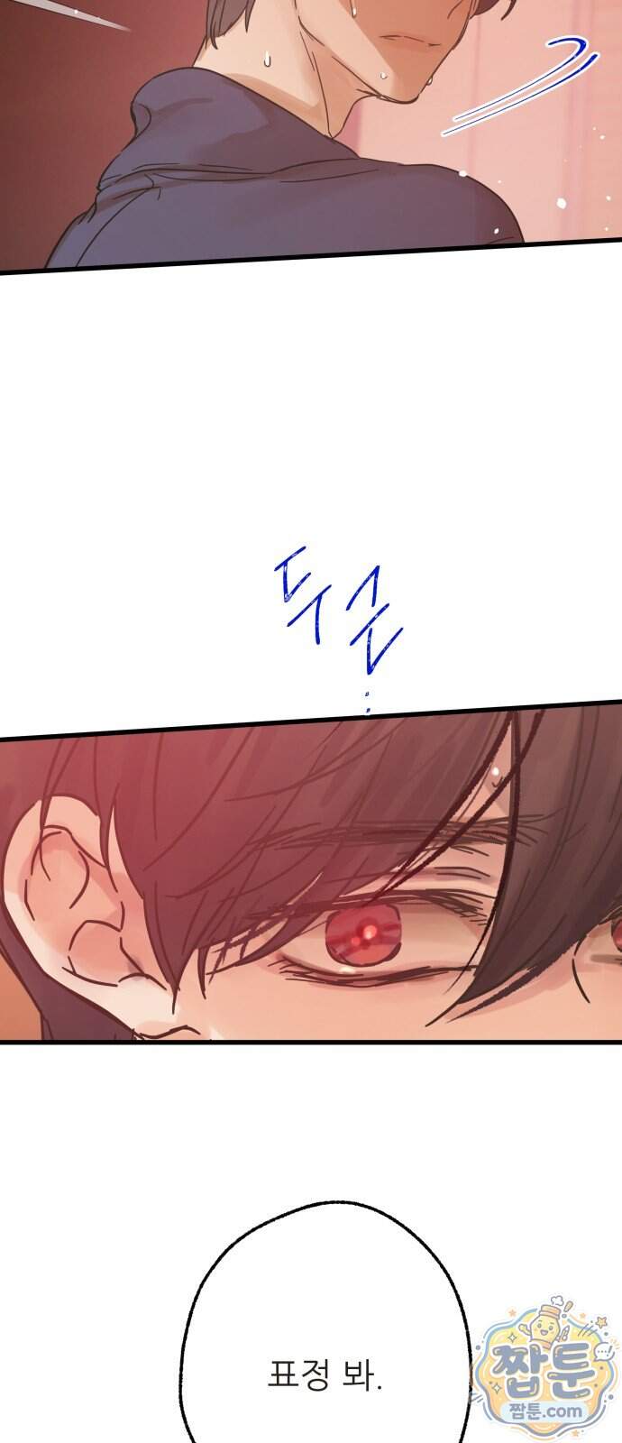 없는 사람 2부 9화 39
