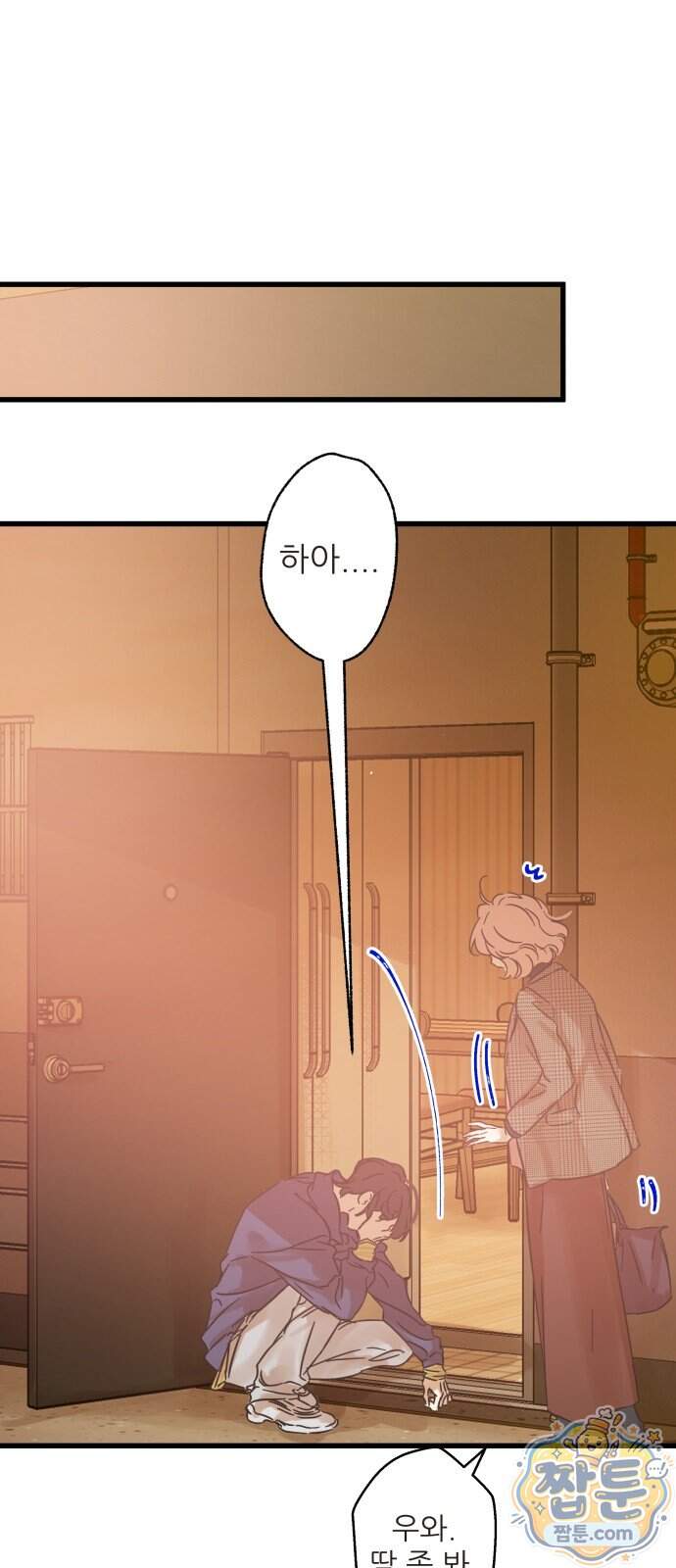 없는 사람 2부 9화 42