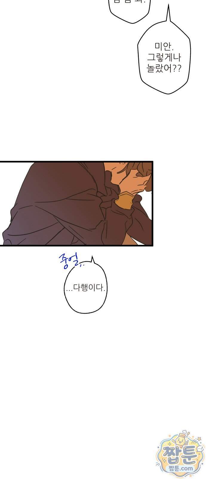 없는 사람 2부 9화 43