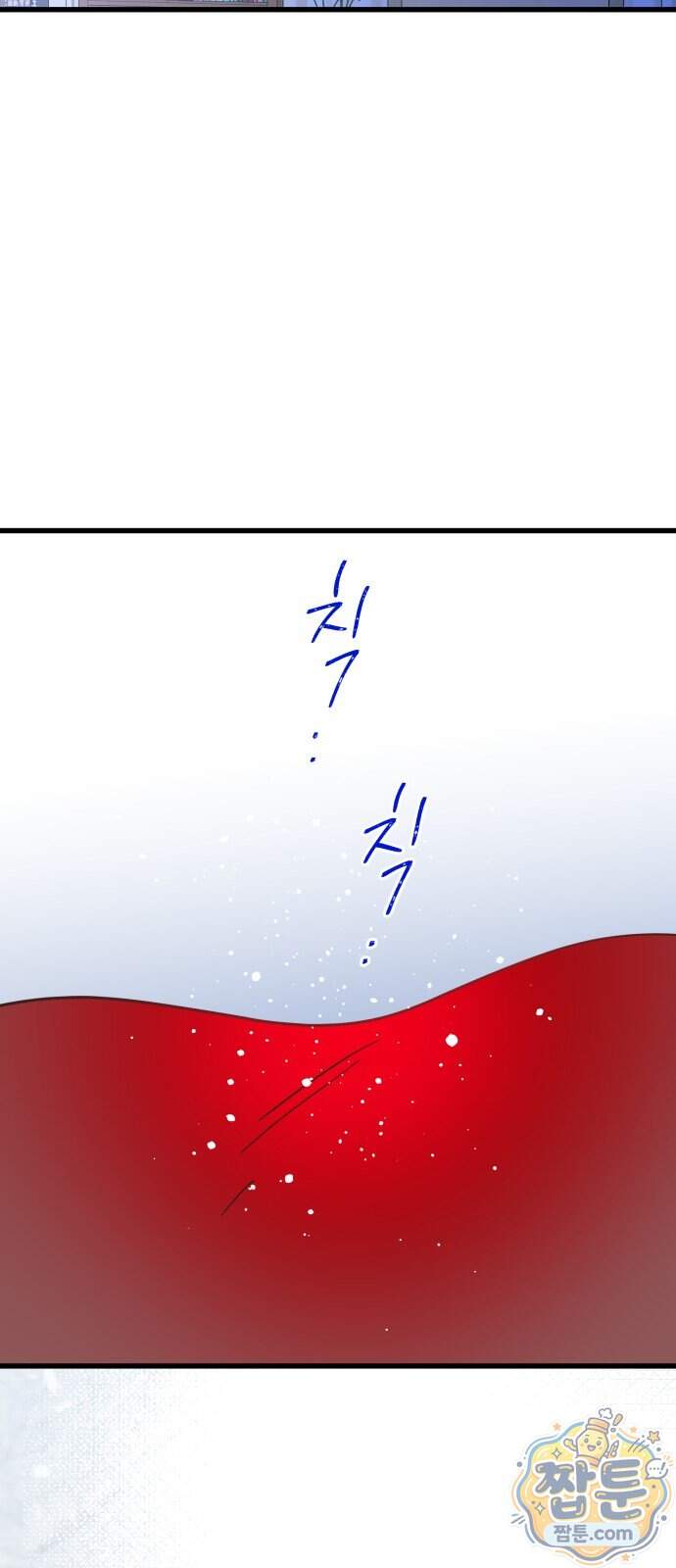 없는 사람 2부 9화 46