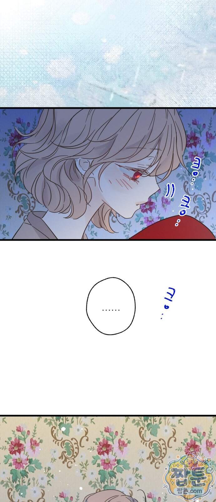 없는 사람 2부 9화 48