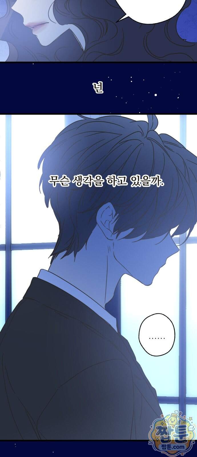 없는 사람 2부 9화 52