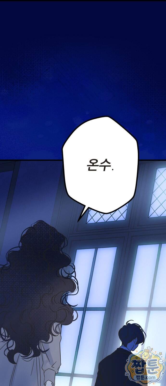 없는 사람 2부 9화 54