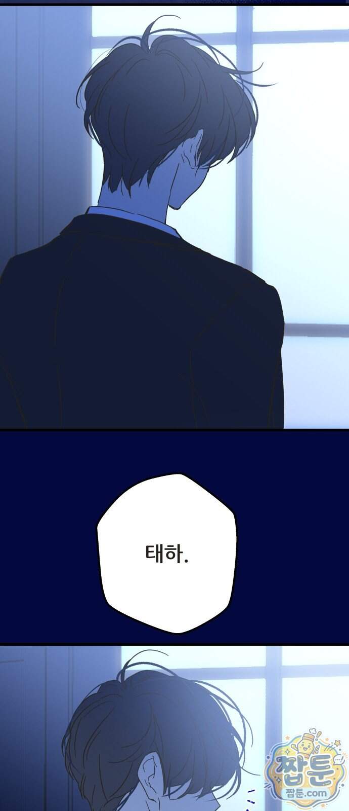 없는 사람 2부 9화 56
