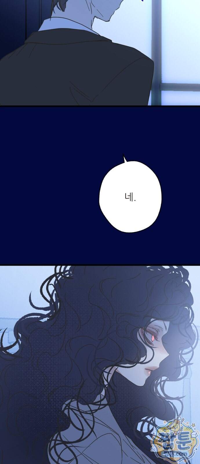 없는 사람 2부 9화 57