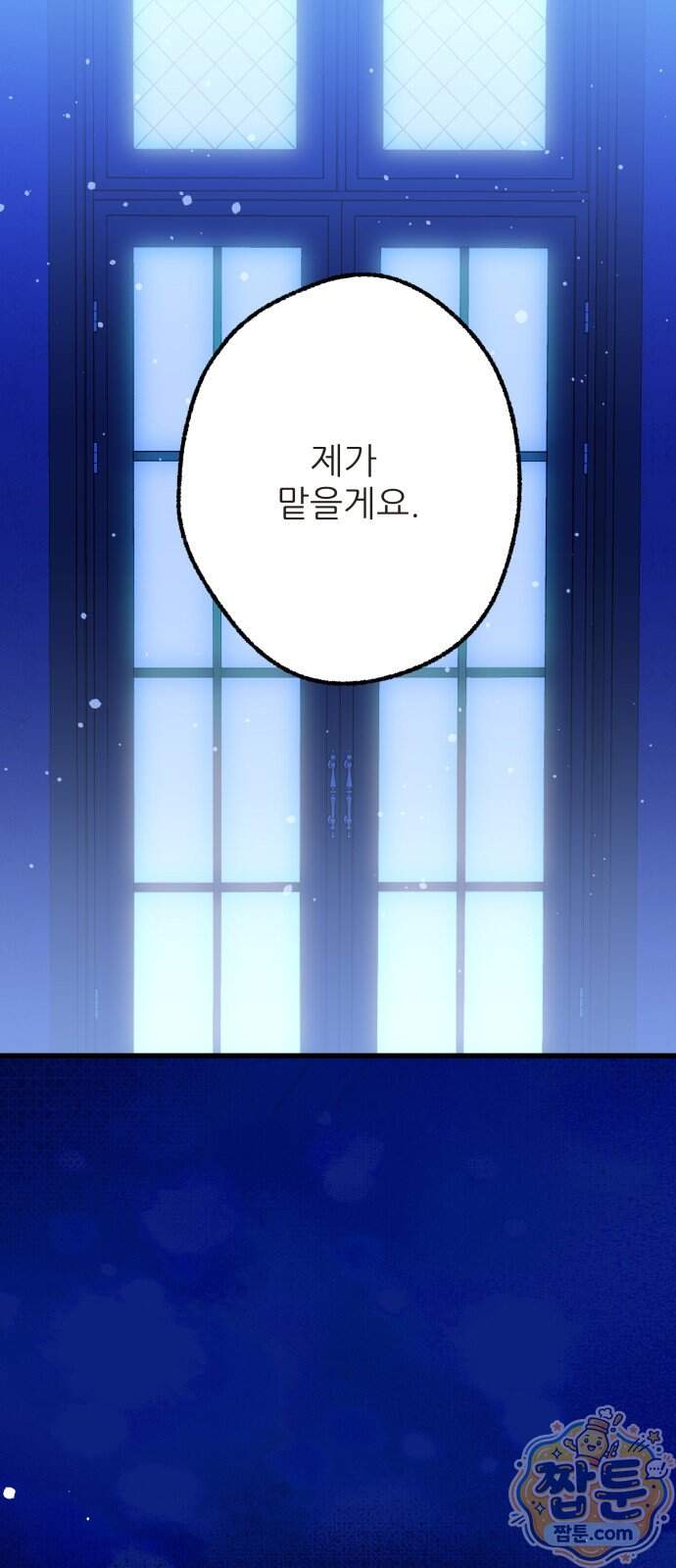 없는 사람 2부 9화 60