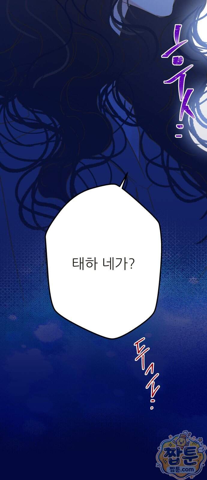 없는 사람 2부 9화 62