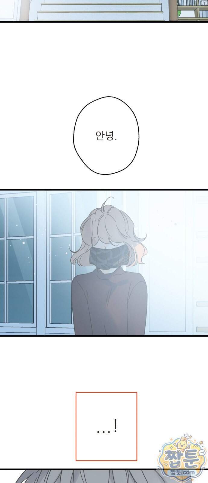 없는 사람 2부 9화 66