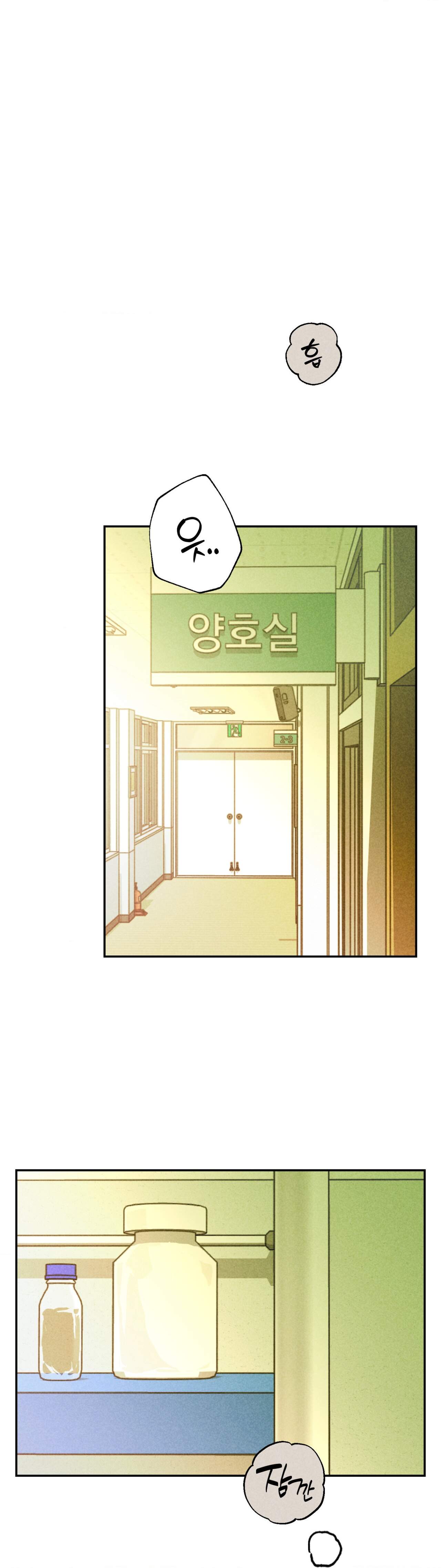 양호 선생 1화 1