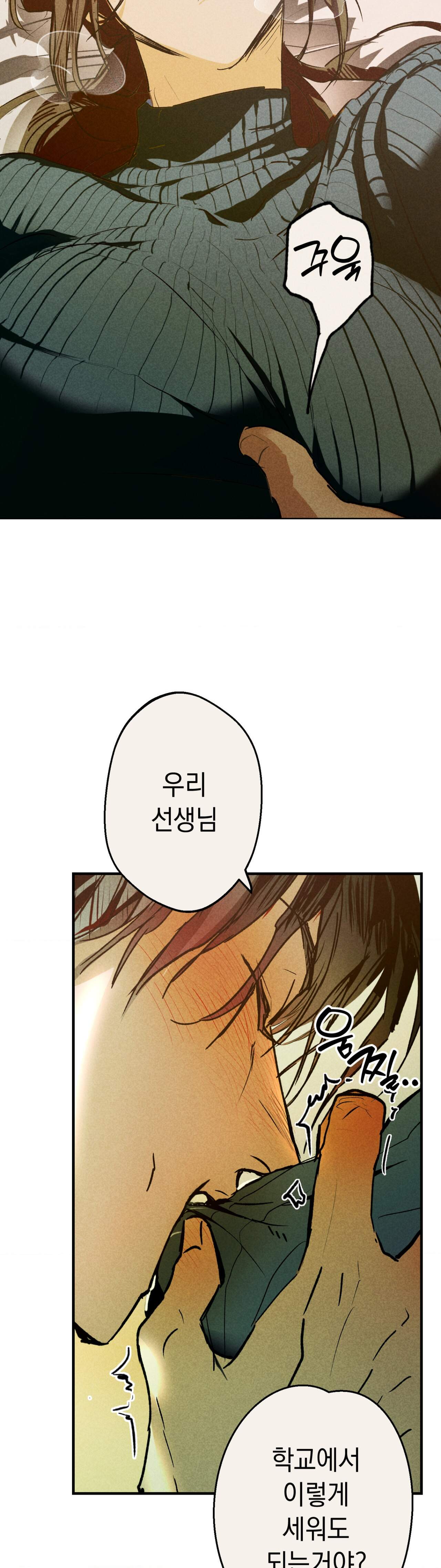 양호 선생 1화 3