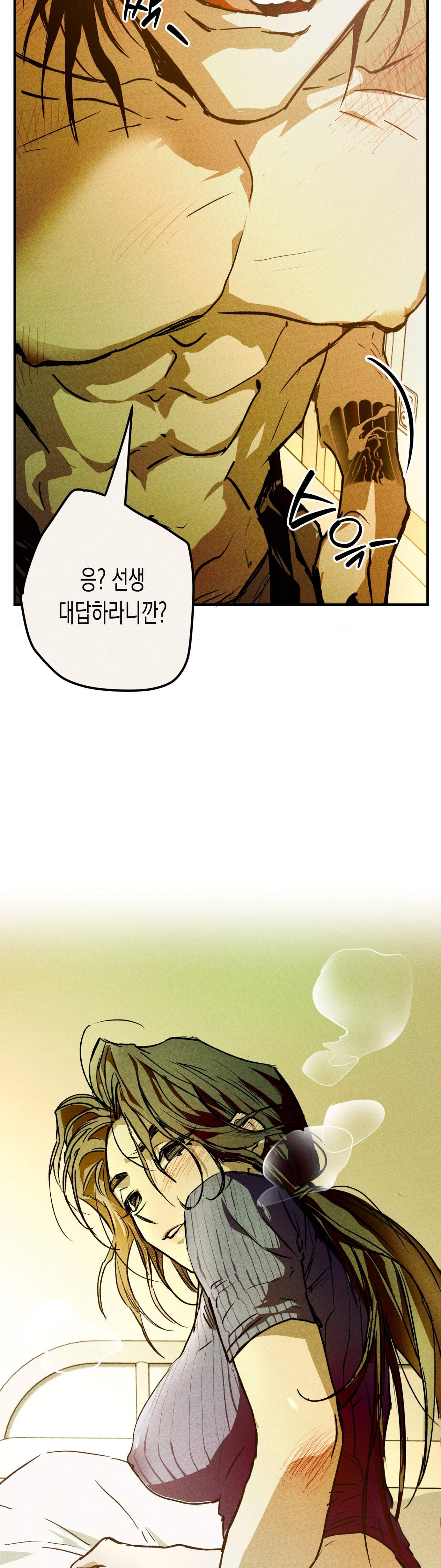 양호 선생 1화 7