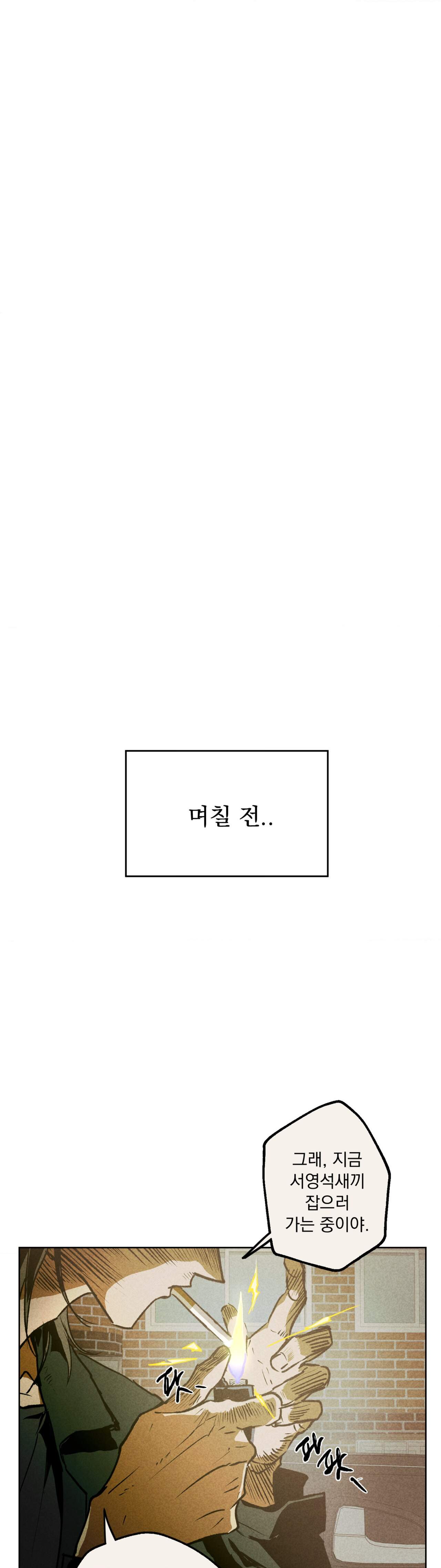 양호 선생 1화 9