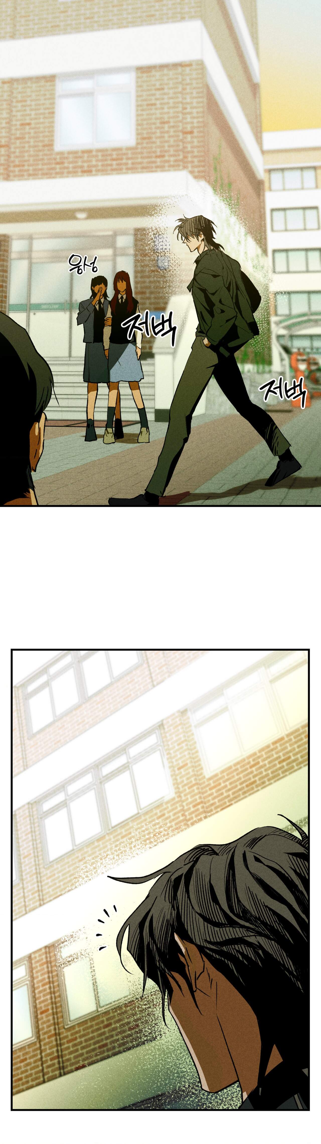 양호 선생 1화 13
