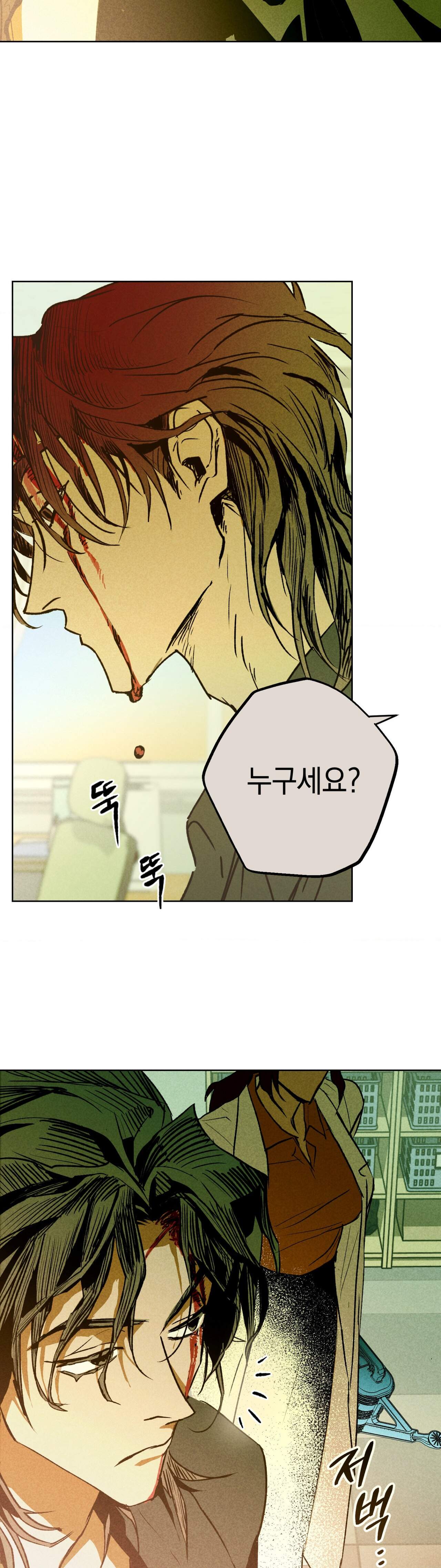 양호 선생 1화 25