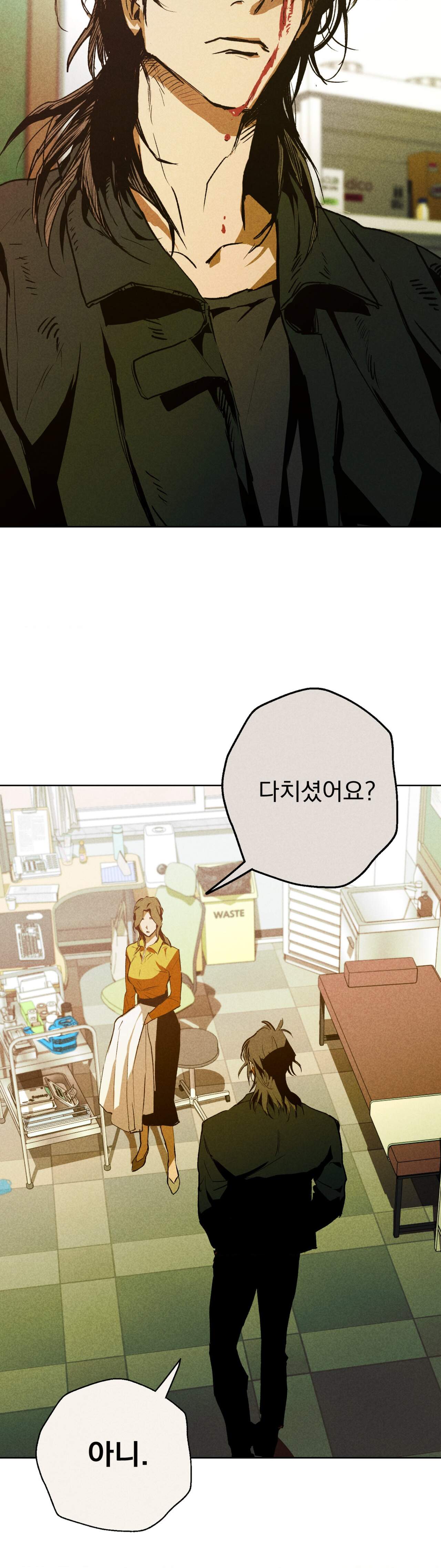 양호 선생 1화 29