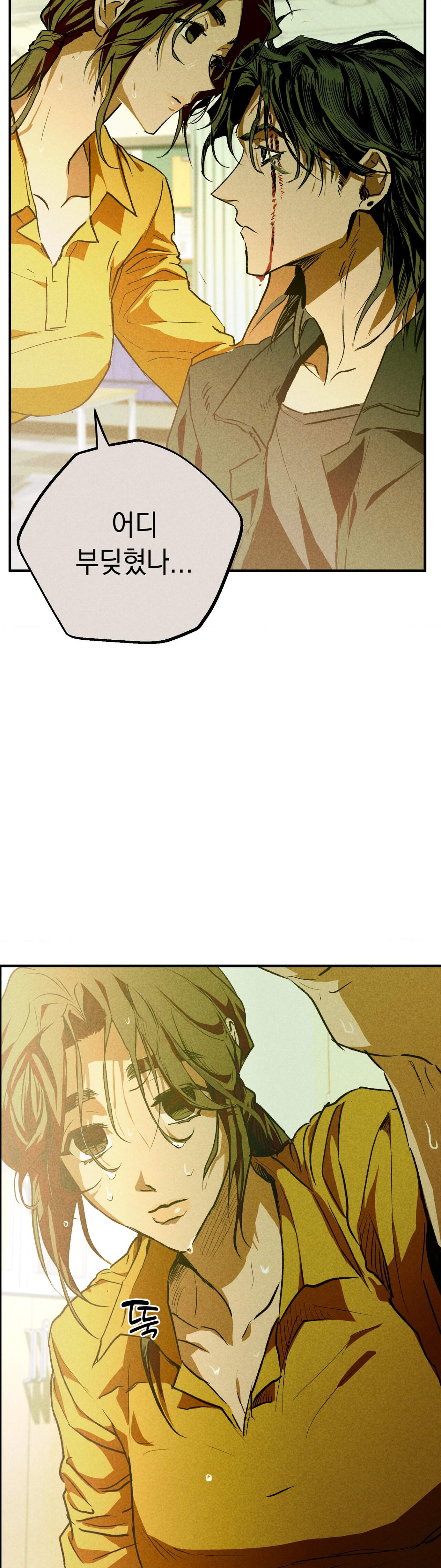양호 선생 1화 35