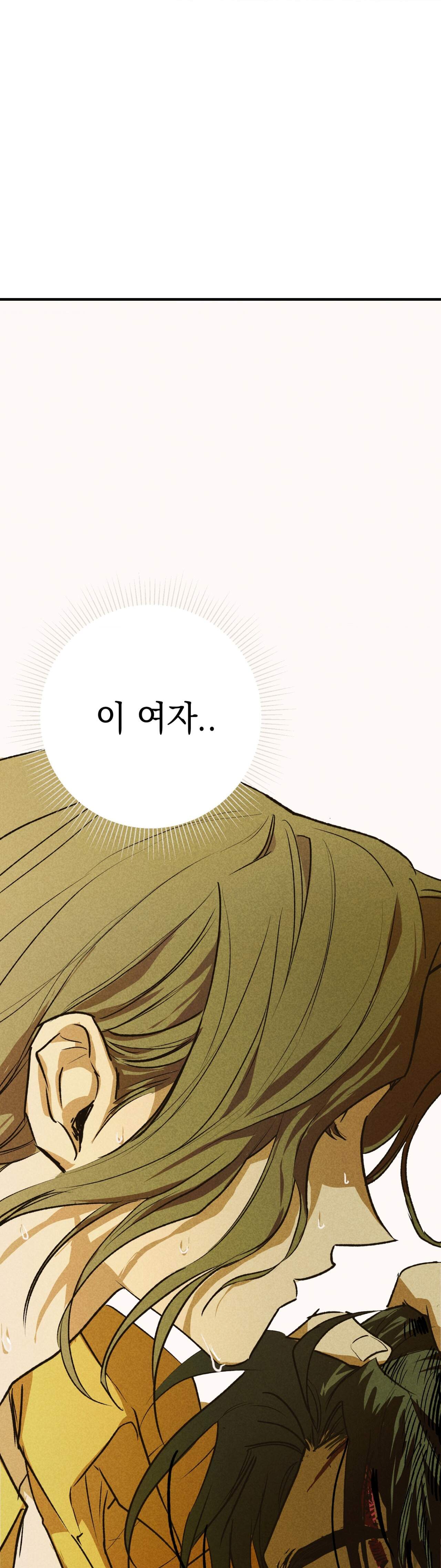 양호 선생 1화 37