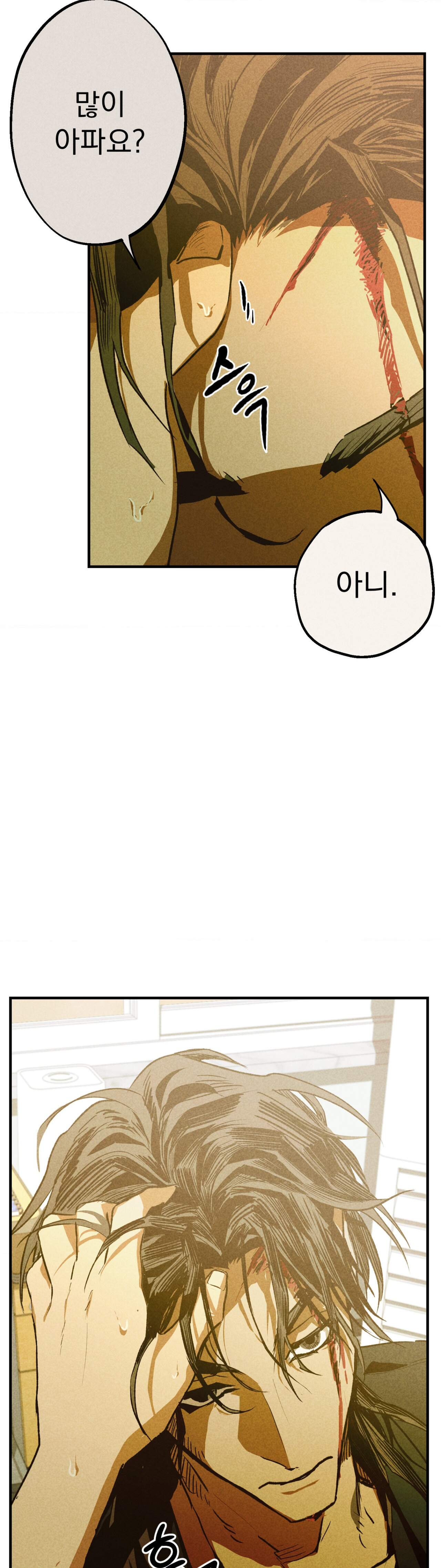 양호 선생 1화 39