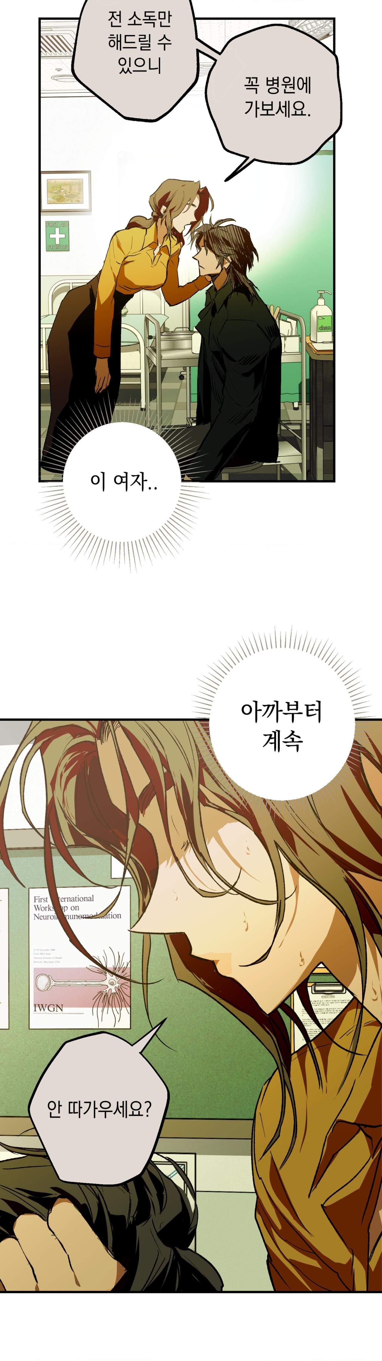 양호 선생 1화 42