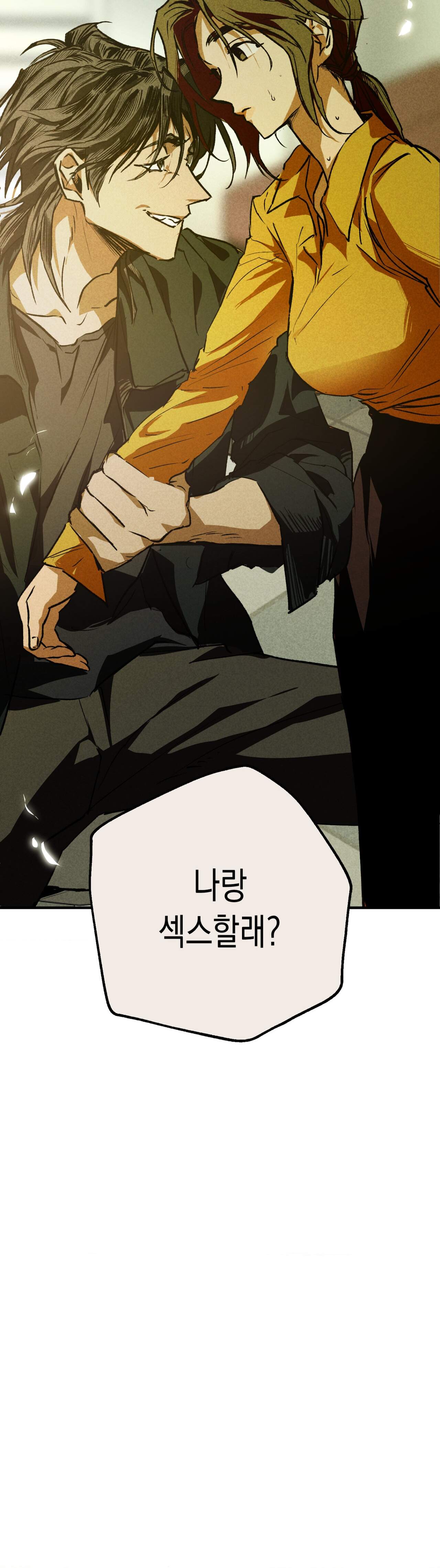 양호 선생 1화 45