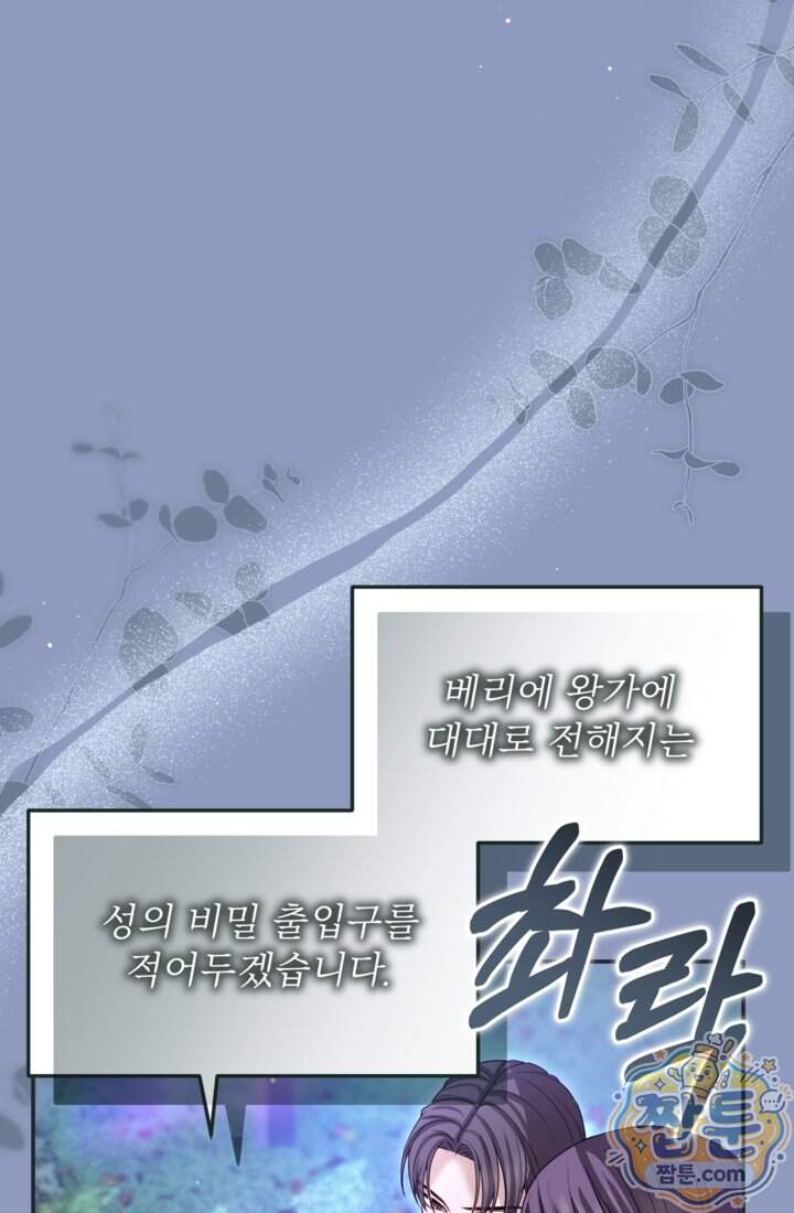 황제와 함께 타락하겠습니다 197화 4