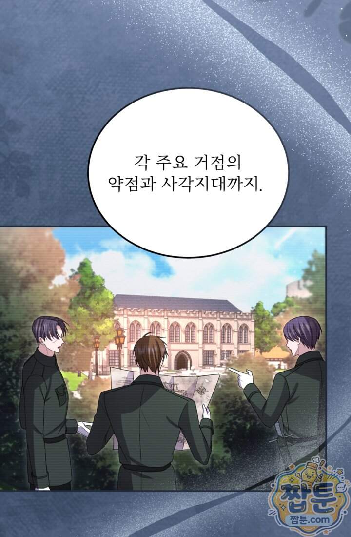 황제와 함께 타락하겠습니다 197화 6
