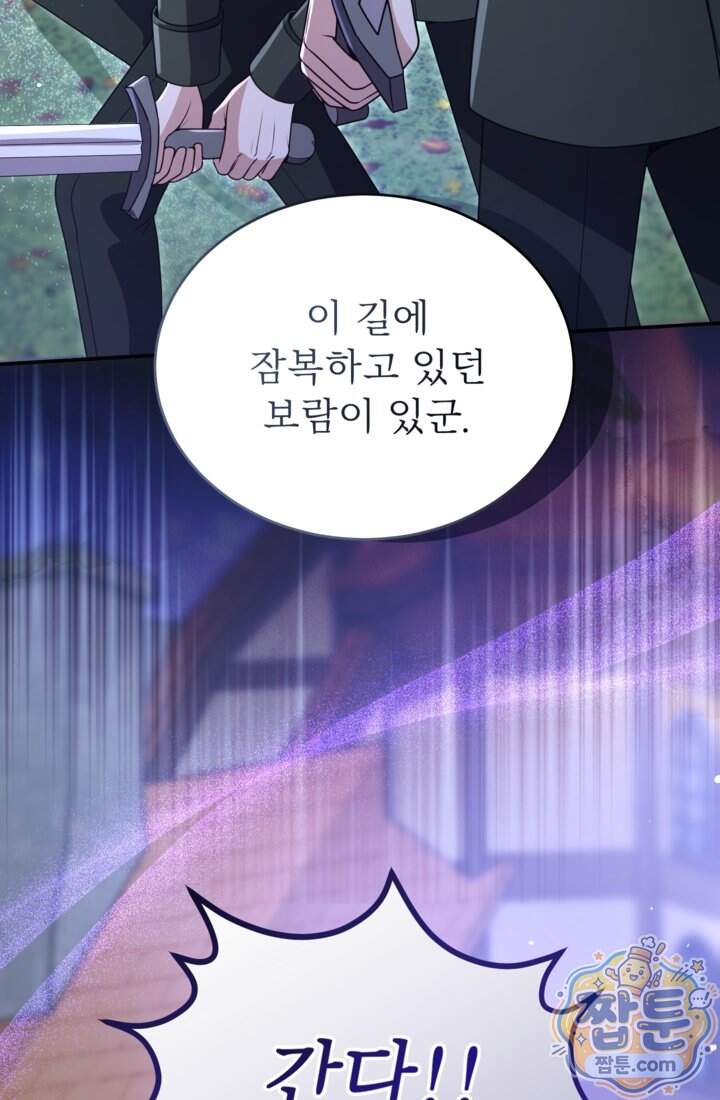 황제와 함께 타락하겠습니다 197화 10