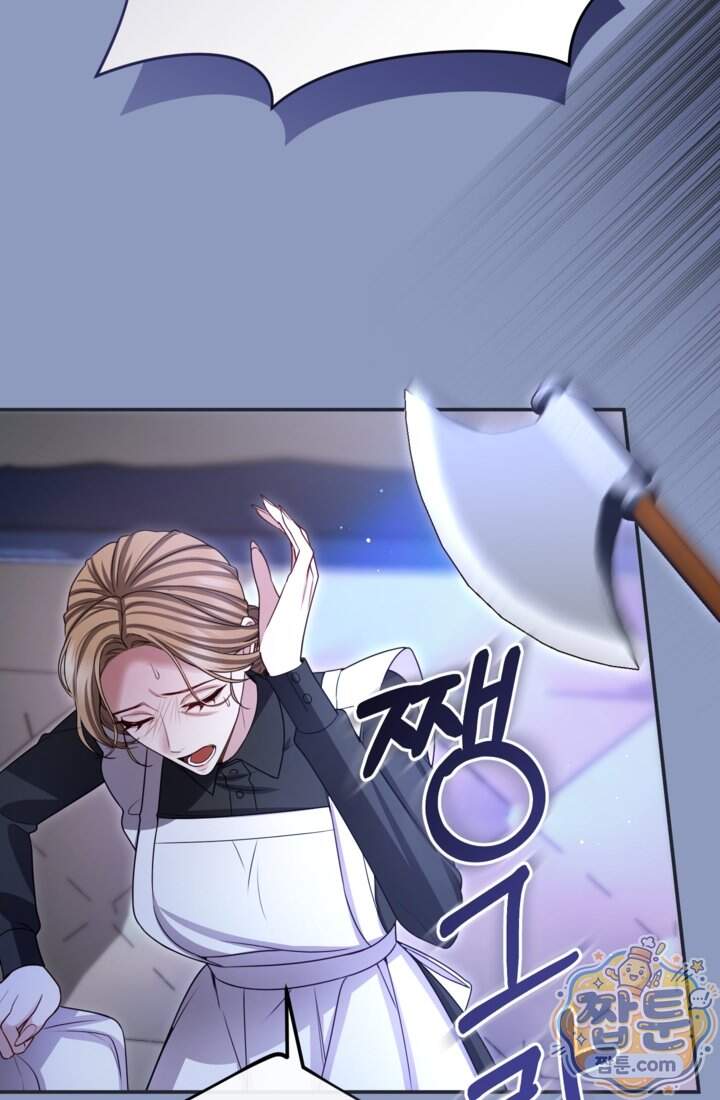 황제와 함께 타락하겠습니다 197화 17